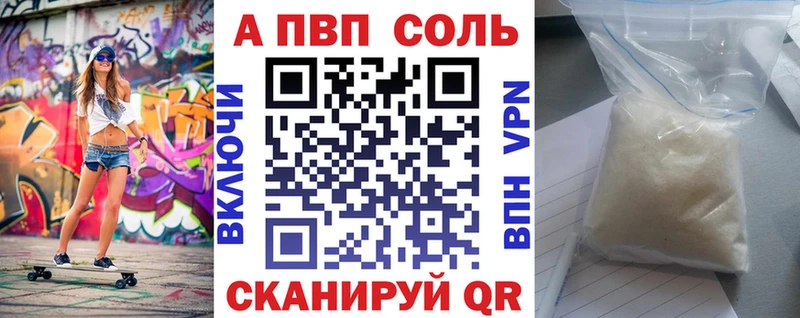 Купить закладки  Байкальск  Alpha-PVP Соль 
