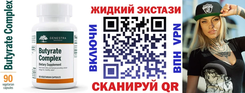 БУТИРАТ оксибутират  Купить закладки  Байкальск 