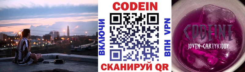 Кодеиновый сироп Lean Purple Drank  Купить  Байкальск 