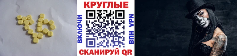 ЭКСТАЗИ таблы  Купить  Байкальск 