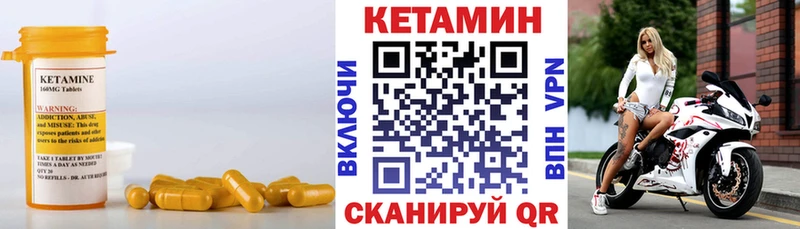 Кетамин ketamine  Купить закладки  Байкальск 