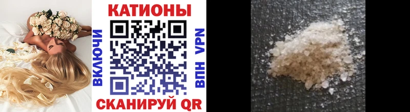 МЕФ кристаллы Купить где Байкальск