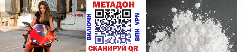 МЕТАДОН methadone  Купить  Байкальск 