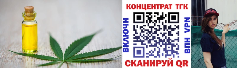 Купить  Байкальск  ТГК вейп 